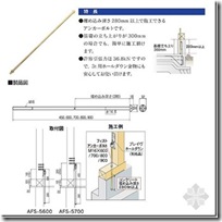 木造住宅金属连接件（住宅的构造）