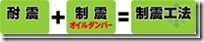 日本木造住宅金属连接件（抗震构造）