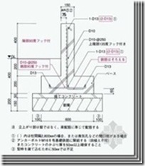 日本木结构住宅小总结（五）