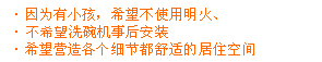 日本小住宅装修研究