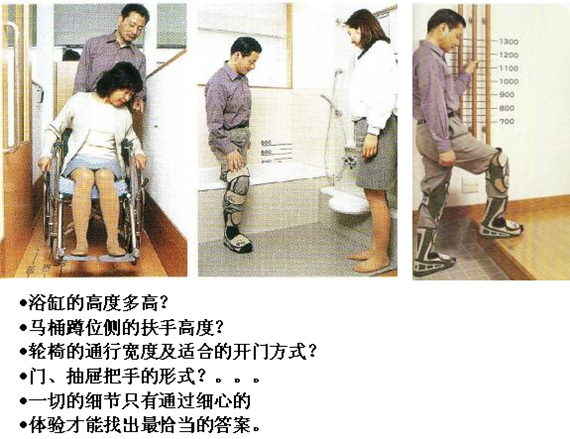 日本小住宅装修研究